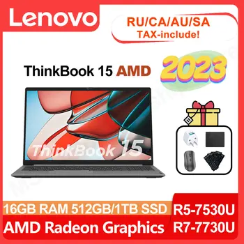 2023 Lenovo Thinkbook 15 лаптоп AMD R5-7530U / R7-7730U 16G DDR4 RAM 512G SSD 15.6 инчов FHD IPS дисплей с подсветка 100% s RGB лаптоп