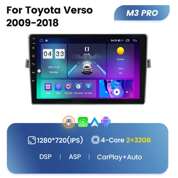 Voice Contorl Autoradio за Toyota Verso EZ 2009-2018 Android 12 Автомобилен мултимедиен видео плейър GPS Navi Audio Stereo 2 Din HDMI 4G
