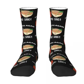 Виетнамска храна Игра на думи Ще се видим отново Pho Sho графика Чорапи коледни подаръци Чорапи модерен щастлив чорапи чорапи Женски Мъжки