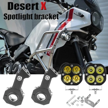 За Ducati Desert X Spotlight Прожектор скоба 23мм части, модифицирана гъба броня скоба, LED крушка, монтаж комплект