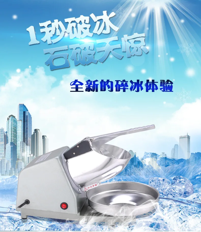 Търговска машина за бръснене Многофункционална електрическа битова малка машина за снежинки Мини киша машина