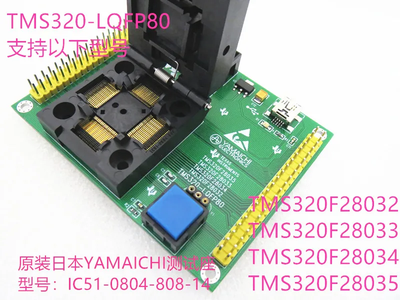TMS320F28035 CPU G-Matrik IC51-0804-808-4 IC горяща седалка адаптер тестване седалка тест гнездо тест пейка